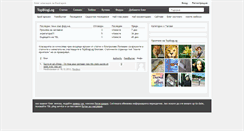 Desktop Screenshot of fr.topbloglog.com
