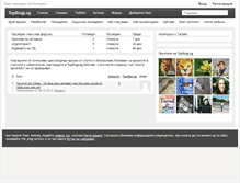Tablet Screenshot of fr.topbloglog.com